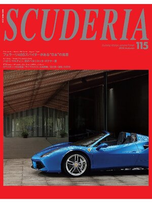 cover image of SCUDERIA: 115号